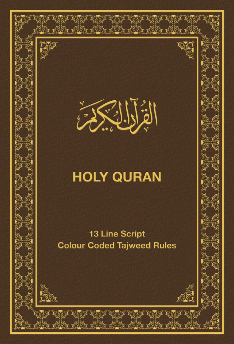 Den heliga Koranen i PDF